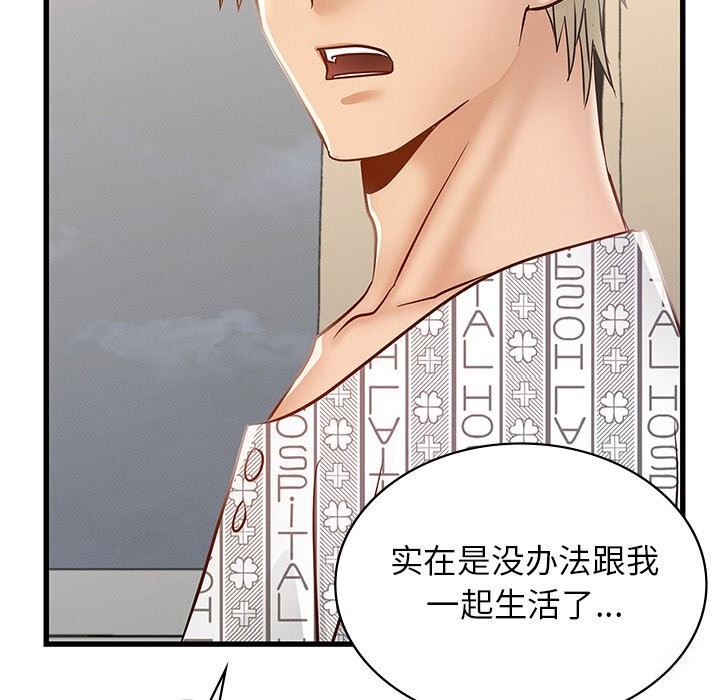 年轻代表第50話