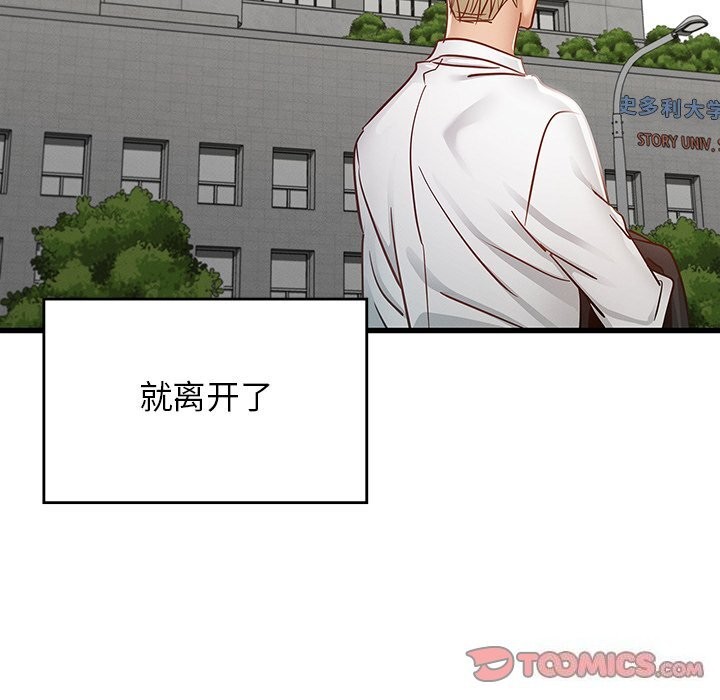 年轻代表第50話