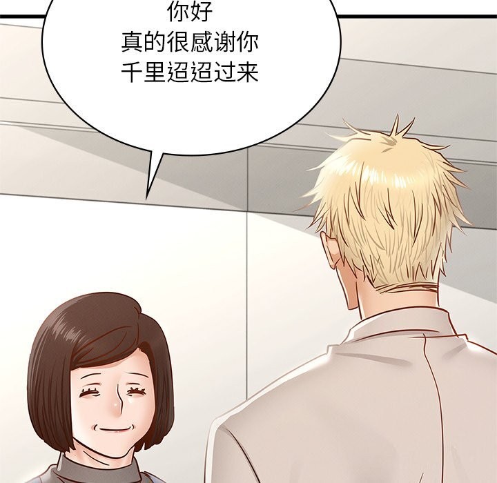 年轻代表第50話