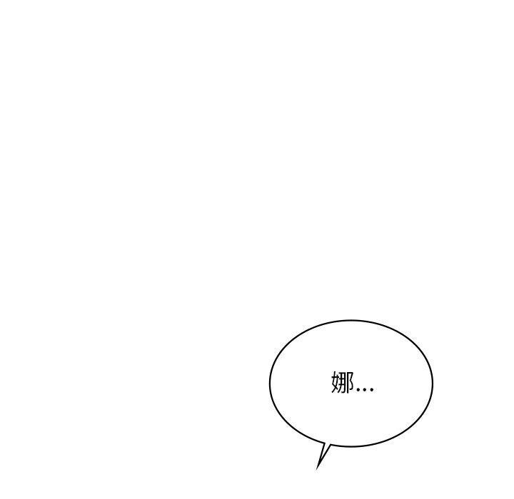 年轻代表第50話