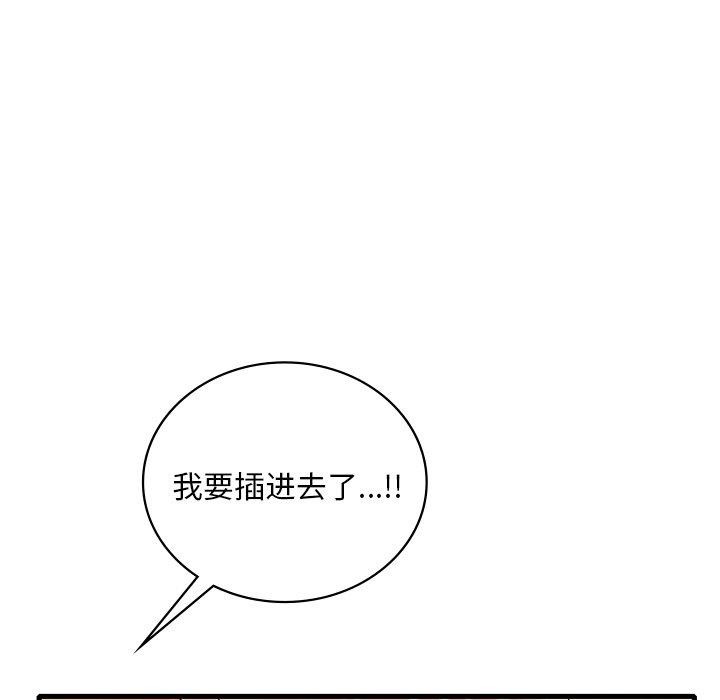 渴望占有她第47話