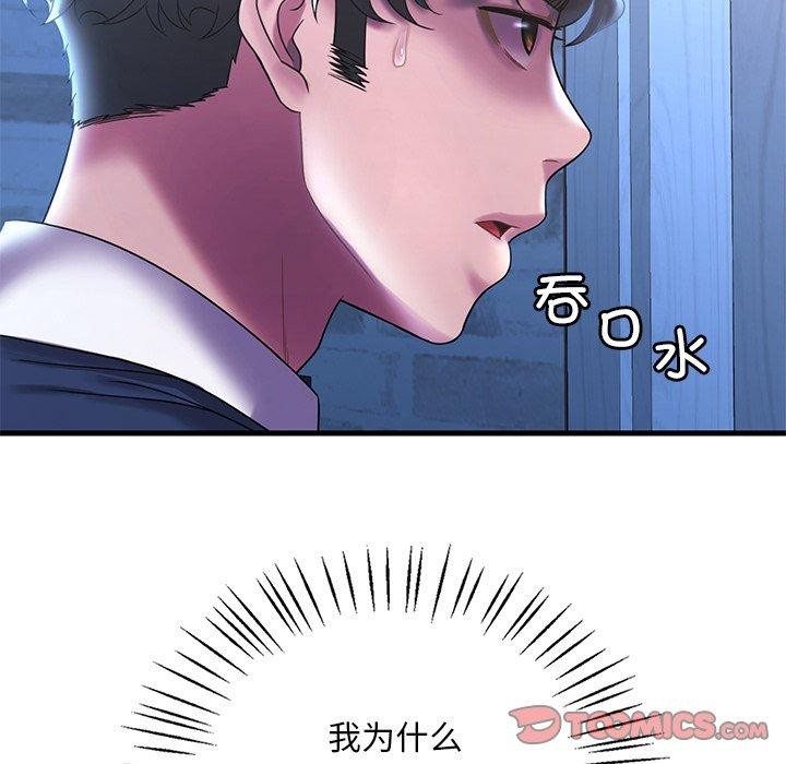 渴望占有她第47話