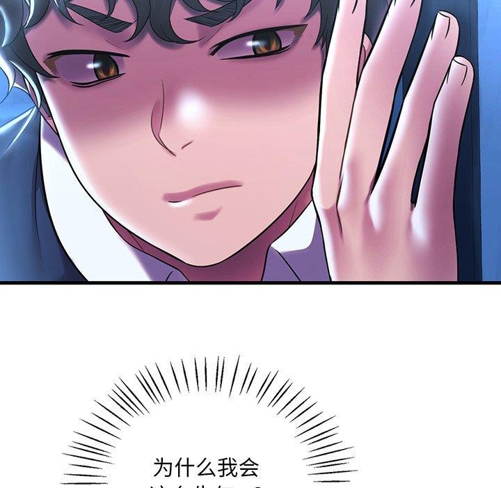 渴望占有她第47話