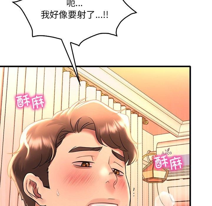渴望占有她第47話