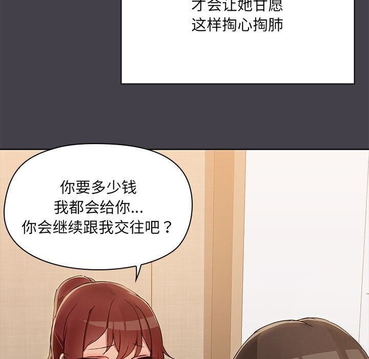 共享男友第16話