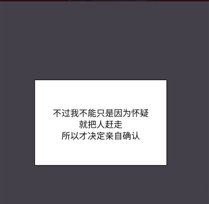 共享男友第16話