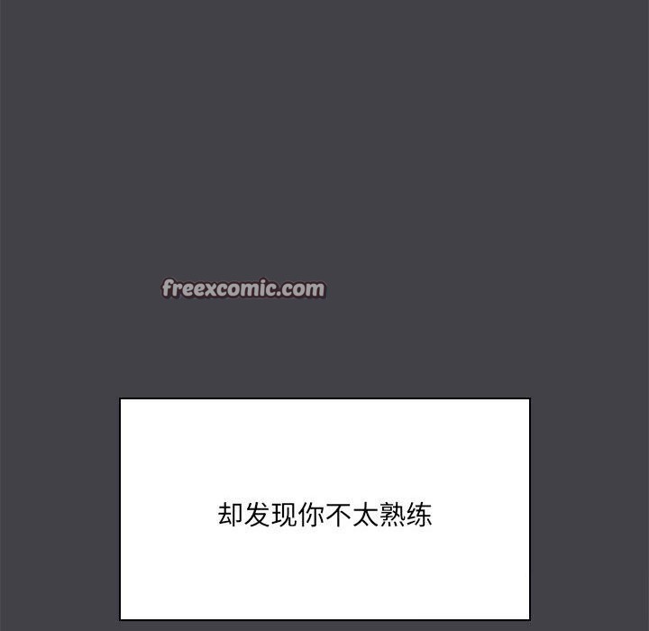 共享男友第16話