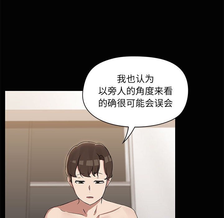 共享男友第16話