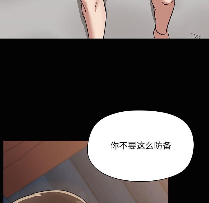 共享男友第16話