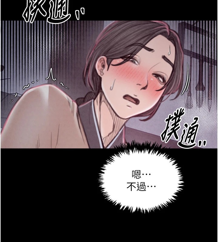 最強家丁第20話-小姐在閨房等你