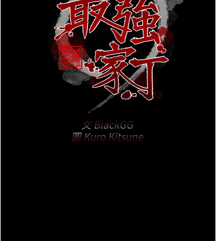 最强家丁第20話-小姐在閨房等你