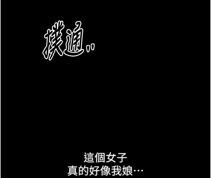 最強家丁第20話-小姐在閨房等你