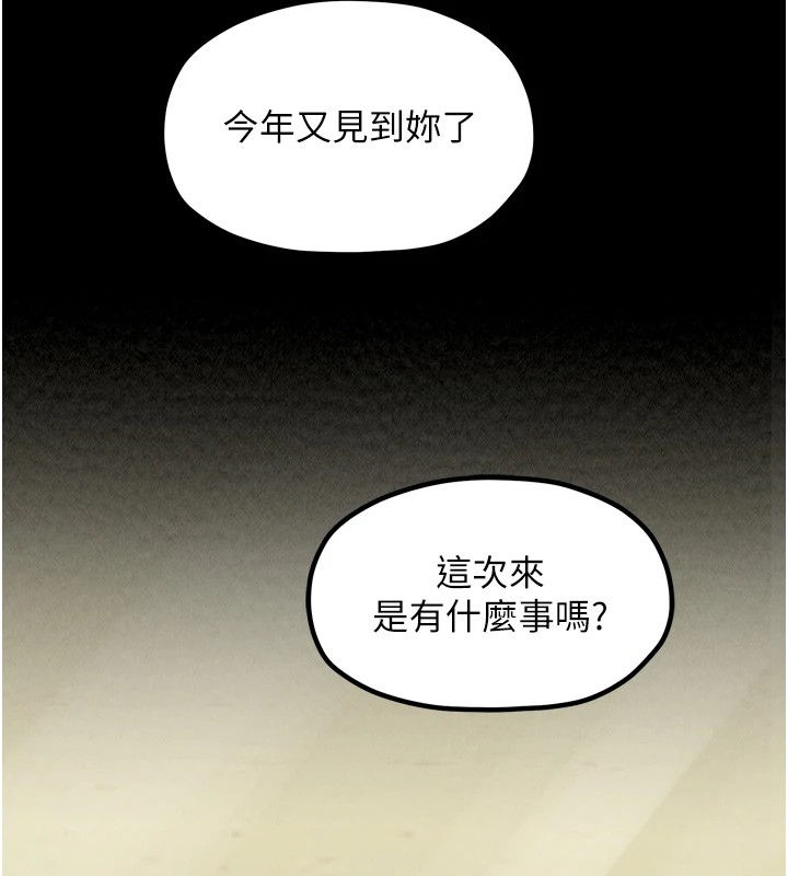 最强家丁第20話-小姐在閨房等你