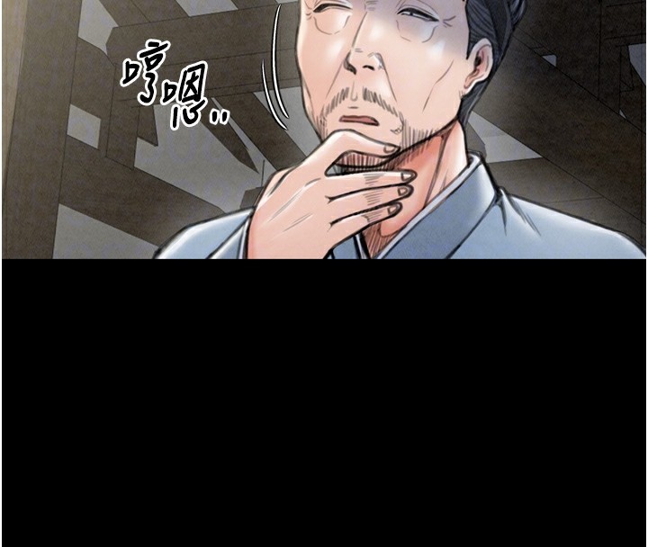 最強家丁第20話-小姐在閨房等你