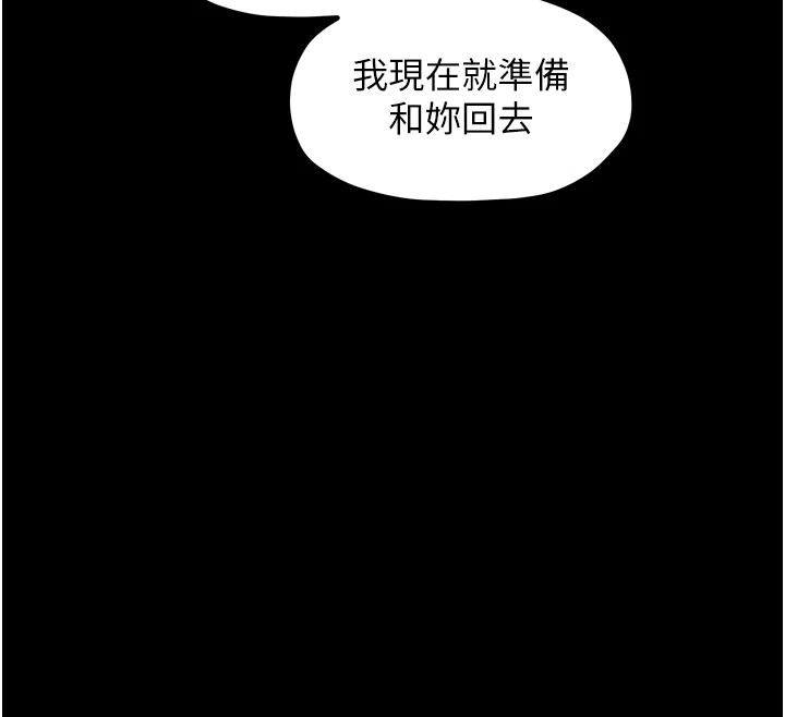 最强家丁第20話-小姐在閨房等你