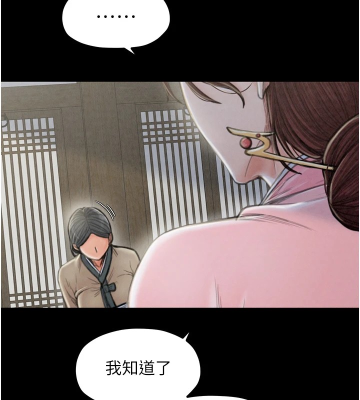 最强家丁第20話-小姐在閨房等你