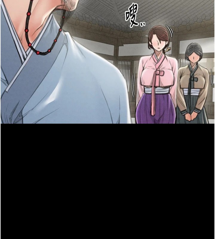 最強家丁第20話-小姐在閨房等你