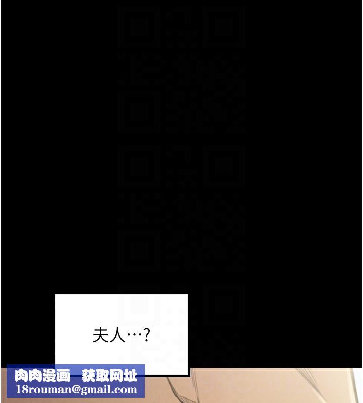 最強家丁第20話-小姐在閨房等你