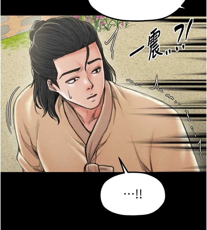 最強家丁第20話-小姐在閨房等你