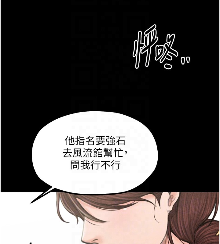 最强家丁第20話-小姐在閨房等你