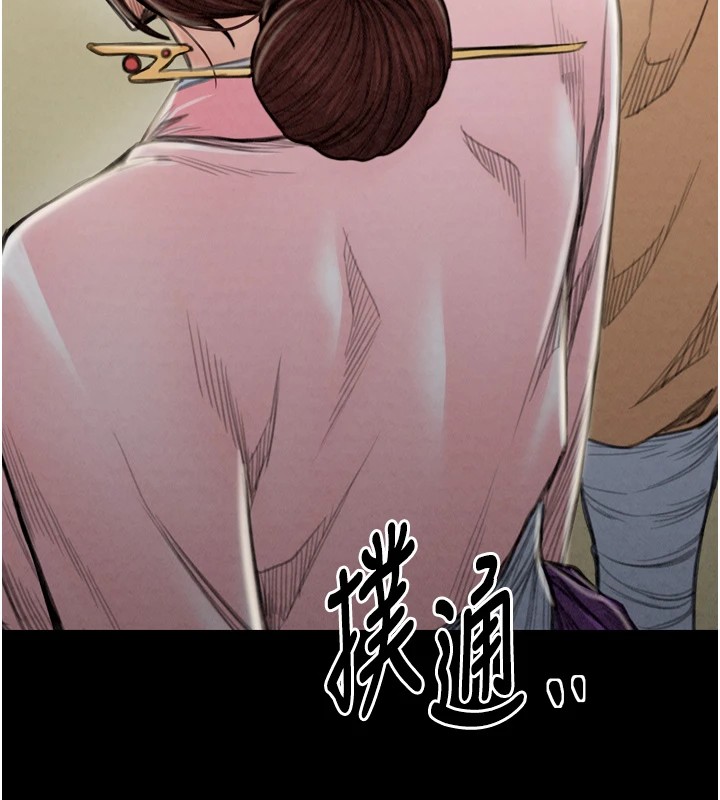 最强家丁第20話-小姐在閨房等你