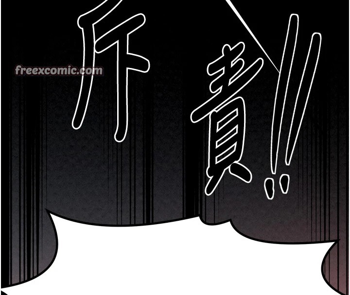 最強家丁第20話-小姐在閨房等你