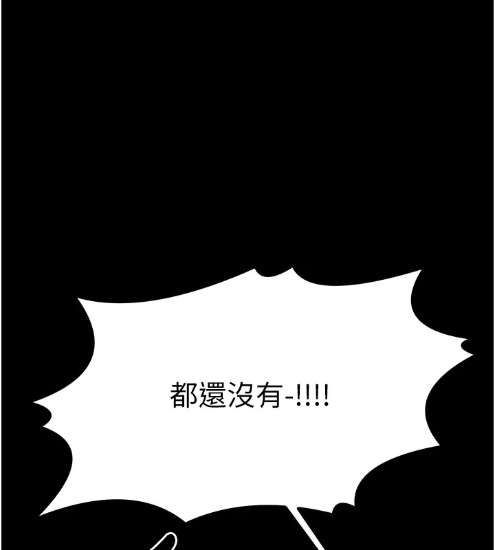 最強家丁第20話-小姐在閨房等你