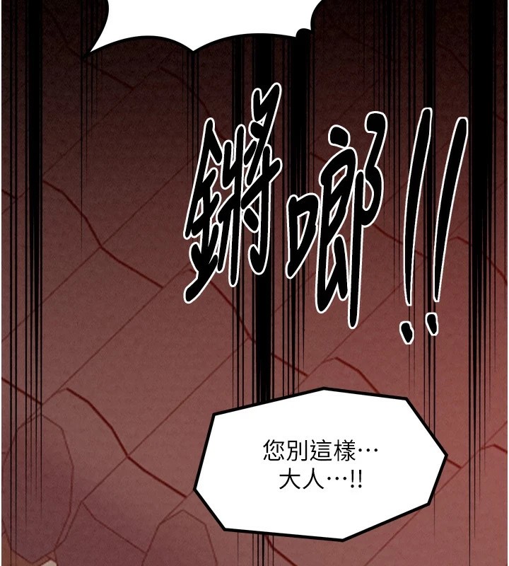 最強家丁第20話-小姐在閨房等你