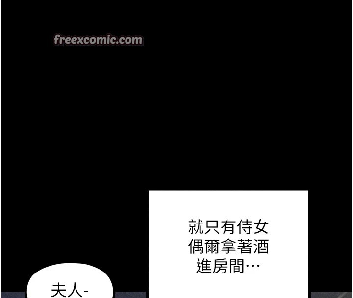 最強家丁第20話-小姐在閨房等你