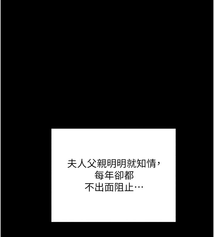 最强家丁第20話-小姐在閨房等你