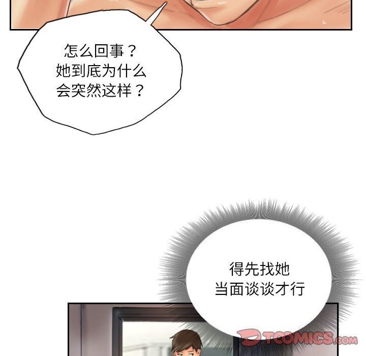 灵魂互换第20話