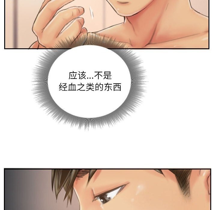 灵魂互换第20話