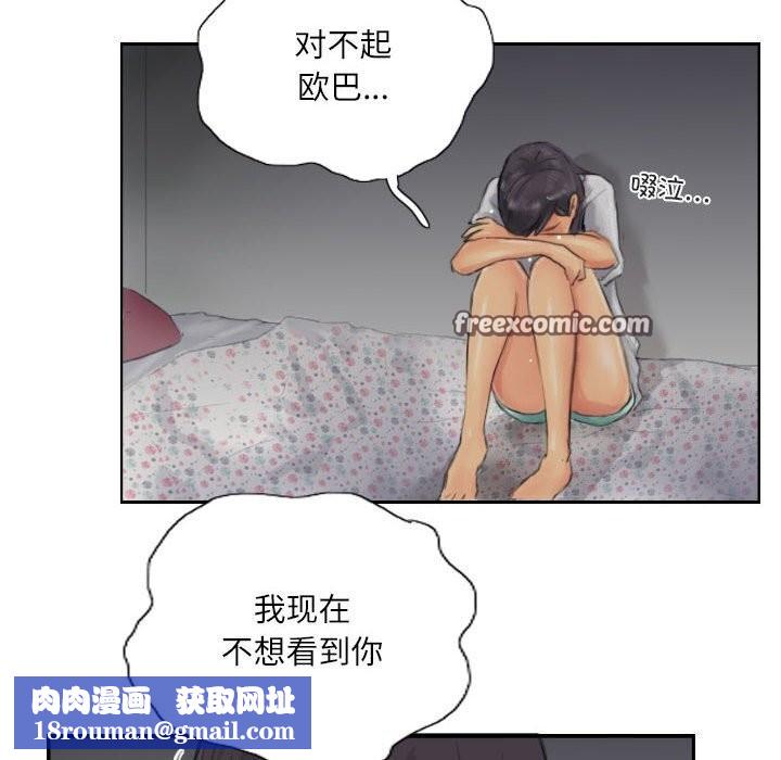 灵魂互换第20話