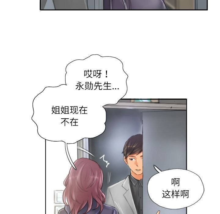 灵魂互换第20話