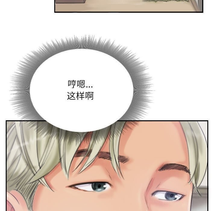 灵魂互换第20話