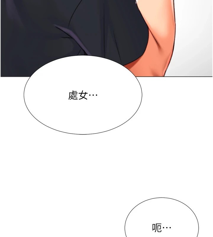 獵愛轉蛋機第23話-攻略房東母女倆