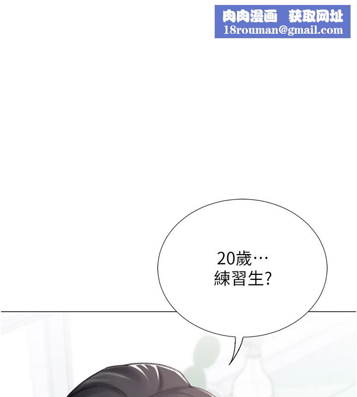 獵愛轉蛋機第23話-攻略房東母女倆