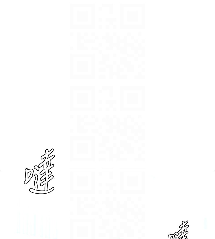 獵愛轉蛋機第23話-攻略房東母女倆