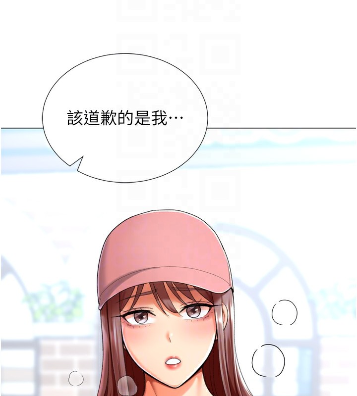 獵愛轉蛋機第23話-攻略房東母女倆