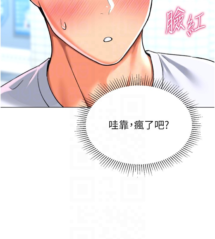 猎爱转蛋机第23話-攻略房東母女倆