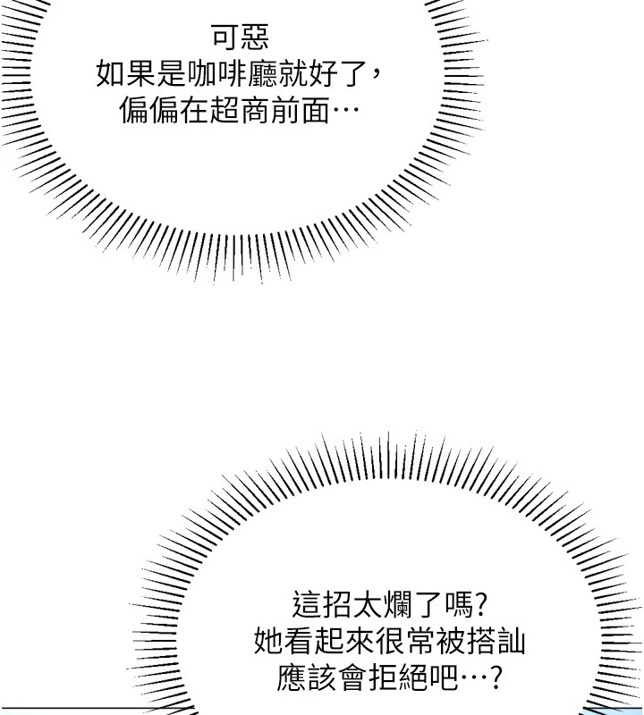 猎爱转蛋机第23話-攻略房東母女倆