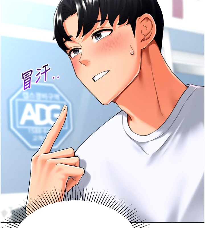 獵愛轉蛋機第23話-攻略房東母女倆