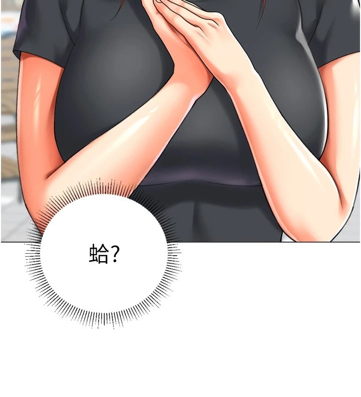 獵愛轉蛋機第23話-攻略房東母女倆