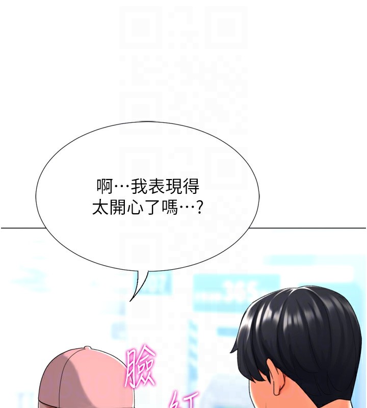 獵愛轉蛋機第23話-攻略房東母女倆