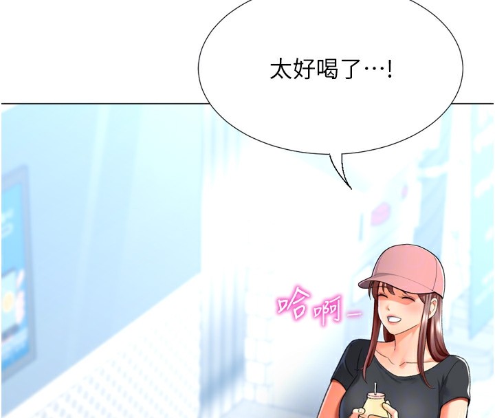 猎爱转蛋机第23話-攻略房東母女倆