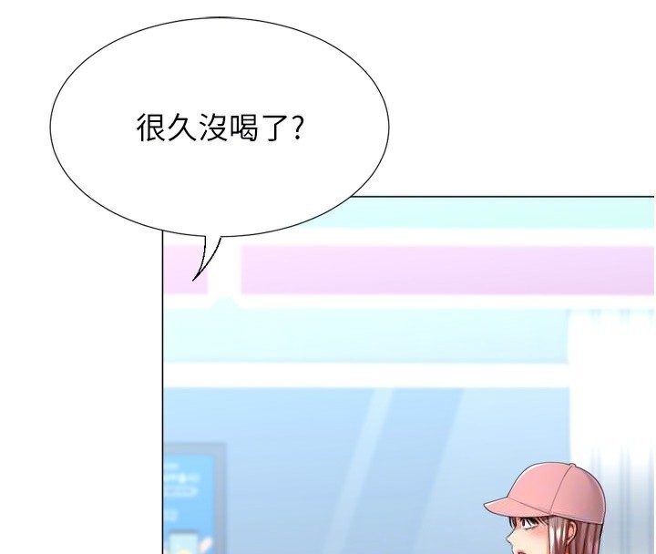 獵愛轉蛋機第23話-攻略房東母女倆