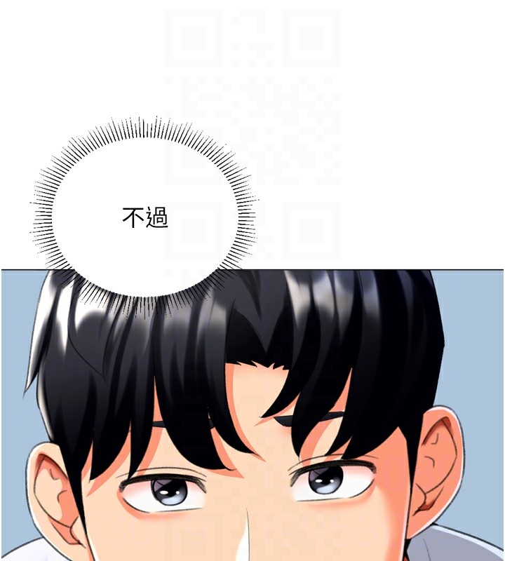 獵愛轉蛋機第23話-攻略房東母女倆