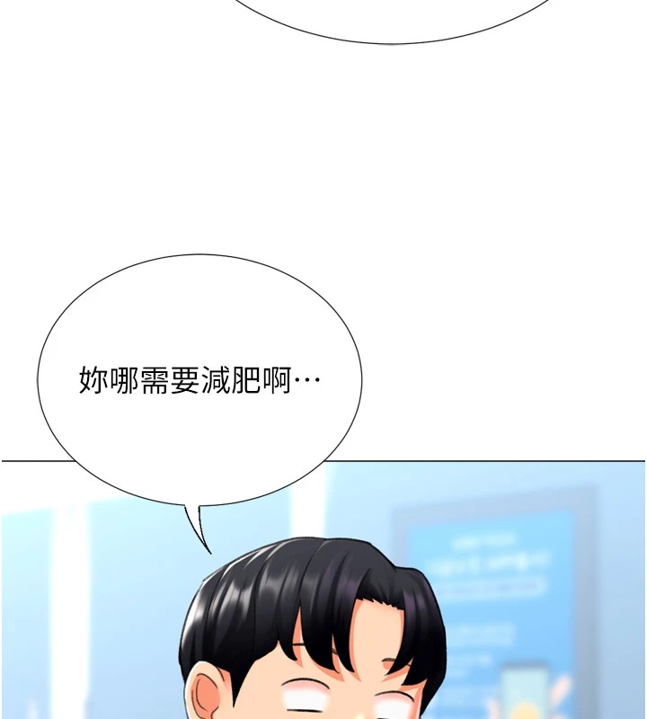 獵愛轉蛋機第23話-攻略房東母女倆