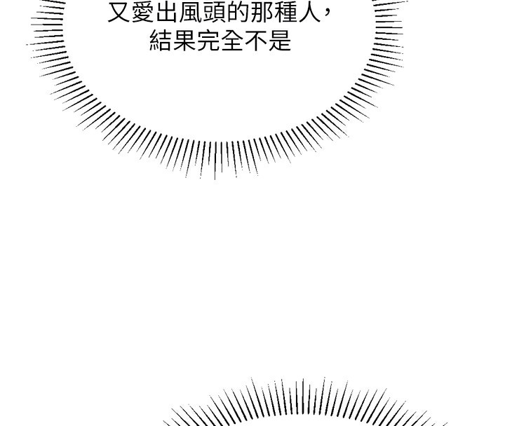 獵愛轉蛋機第23話-攻略房東母女倆