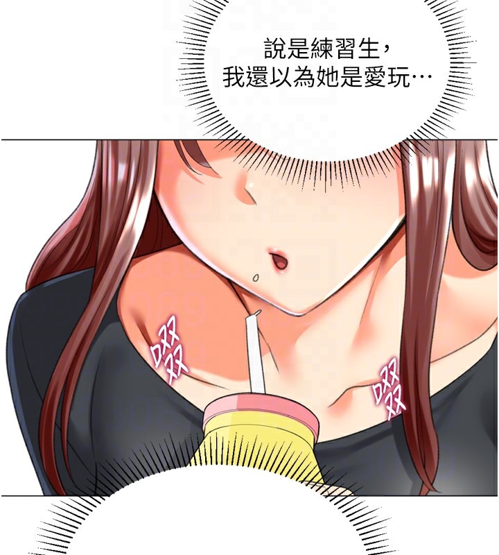 獵愛轉蛋機第23話-攻略房東母女倆